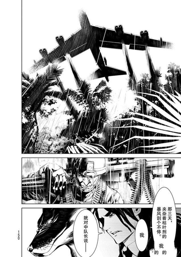 第80话