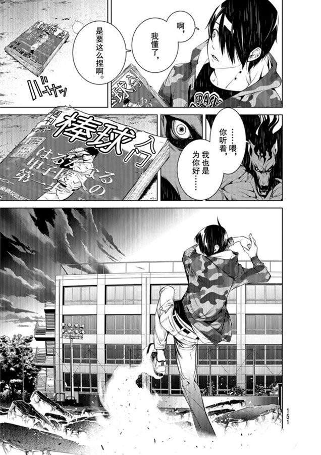 第80话