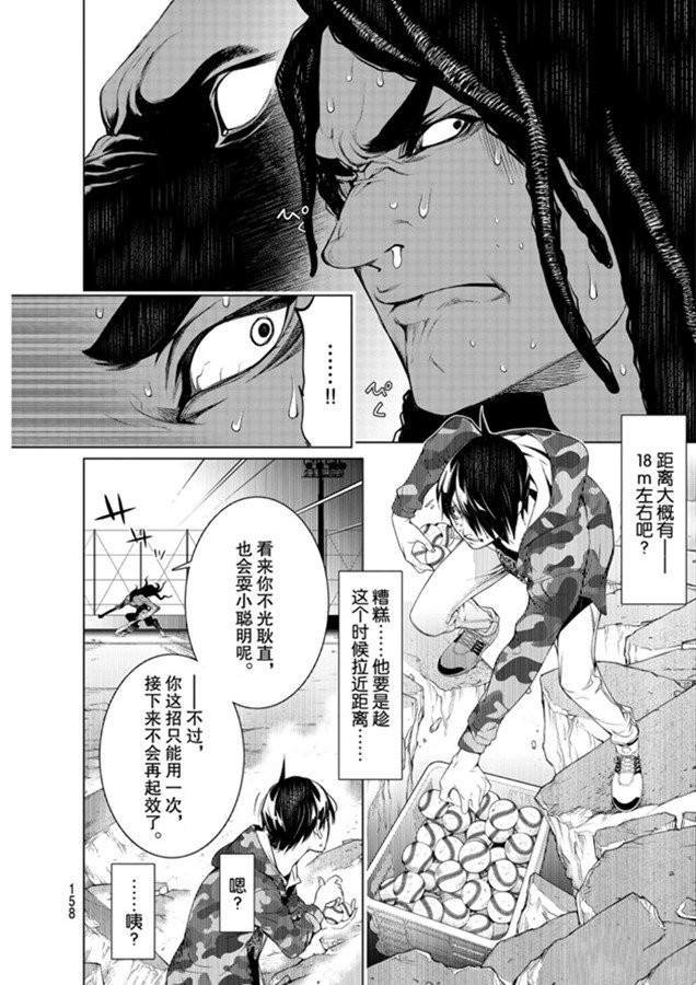 第80话
