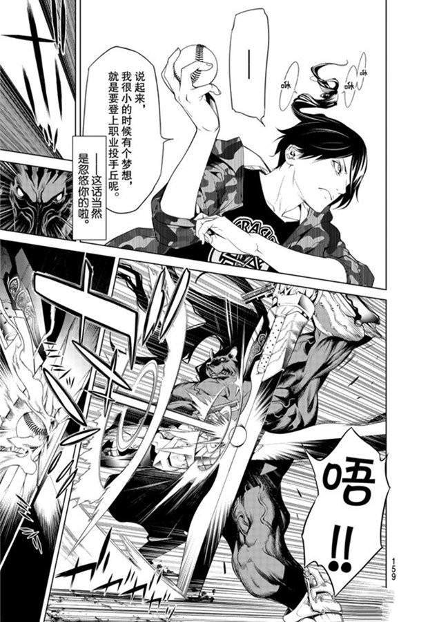 第80话