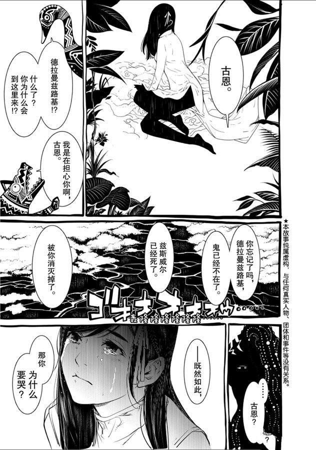 第81话