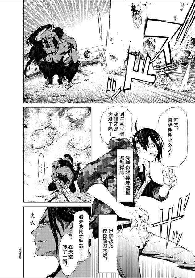 第81话