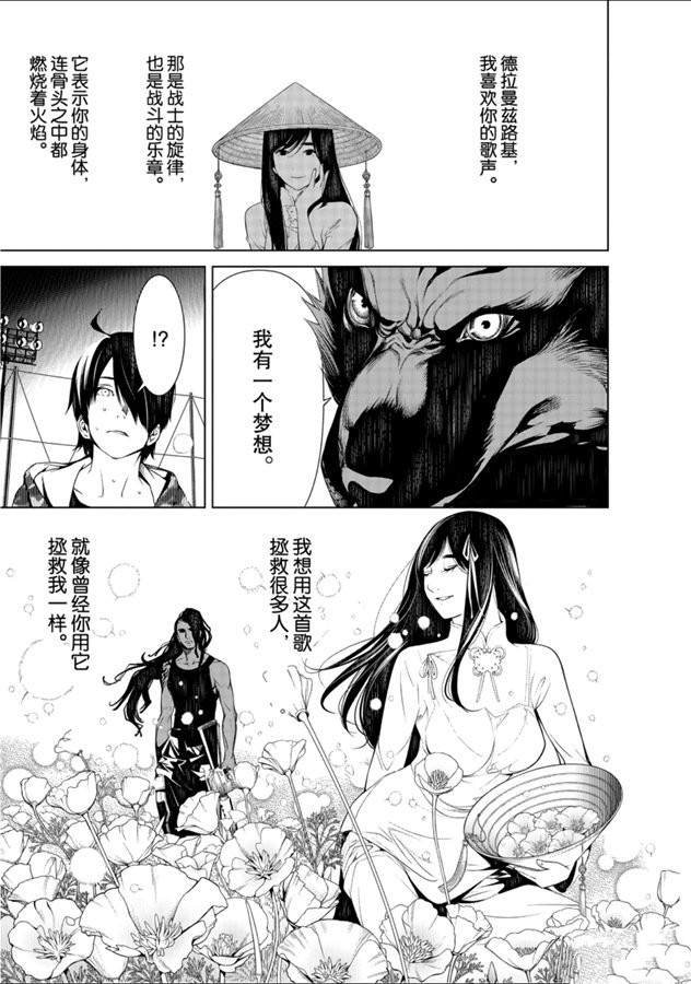 第81话