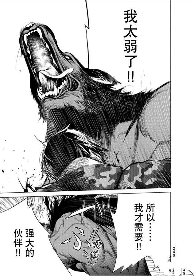 第81话