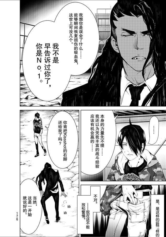 第82话
