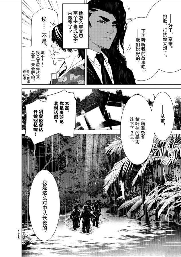 第82话
