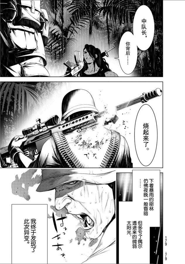 第82话