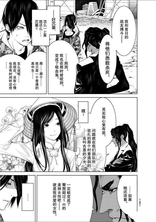 第82话