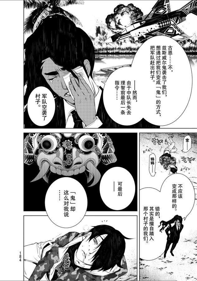 第82话