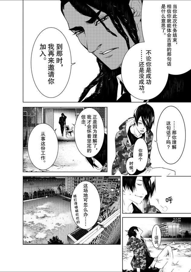 第82话