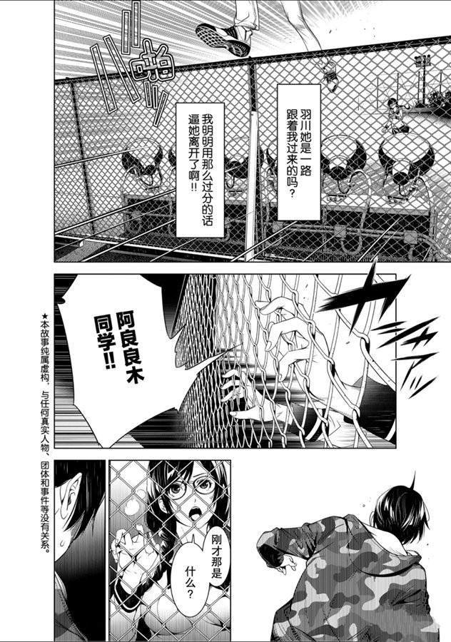 第83话