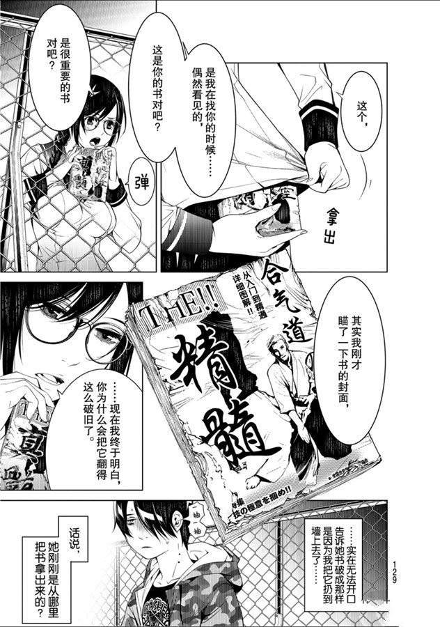 第83话