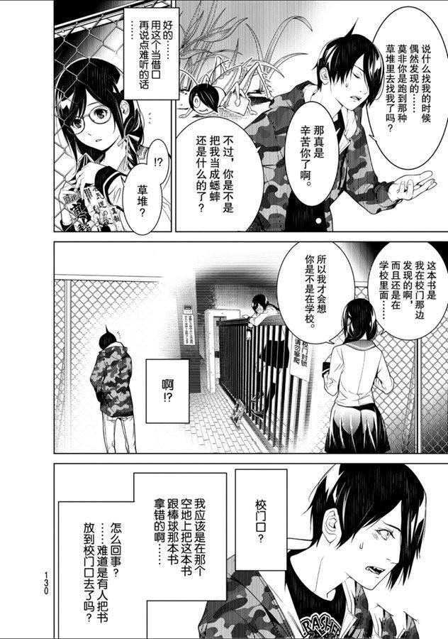 第83话
