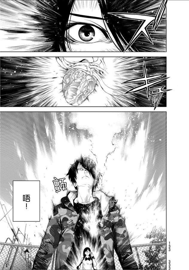 第83话