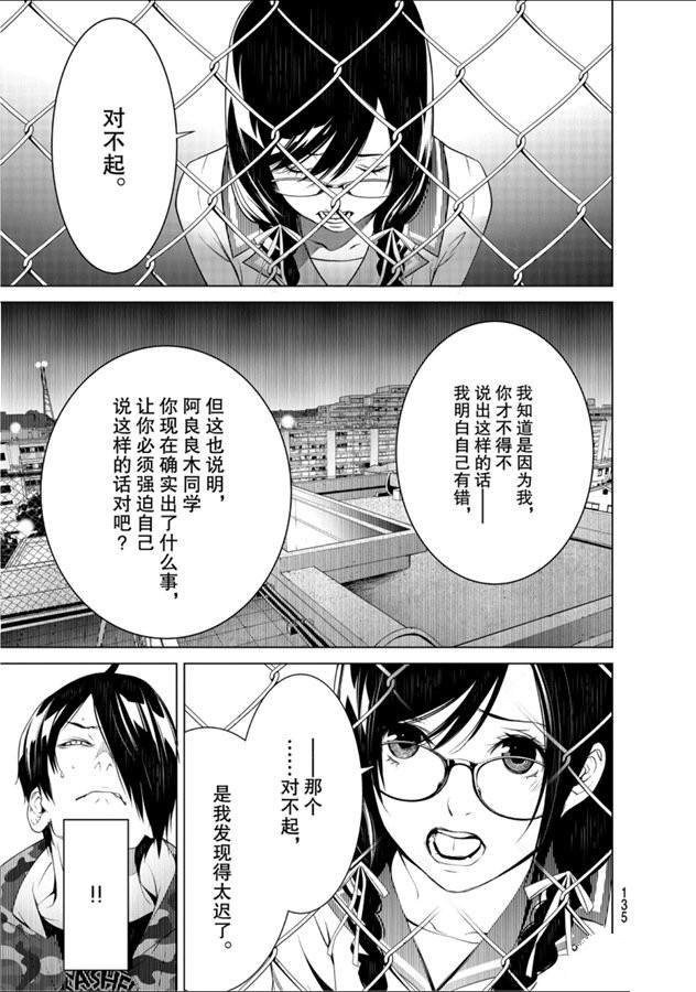 第83话