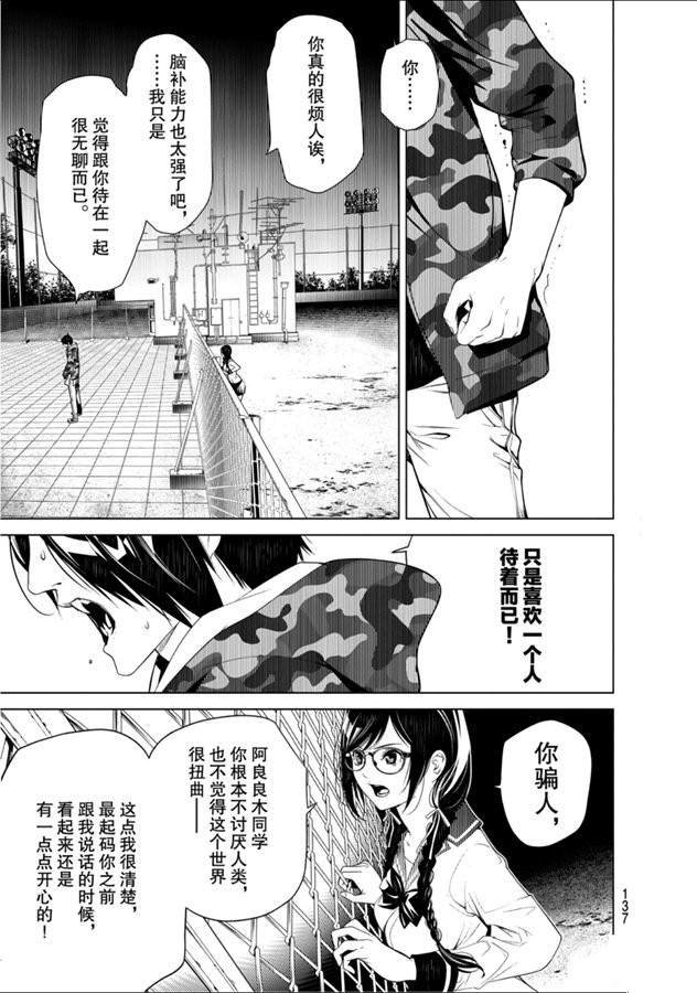 第83话