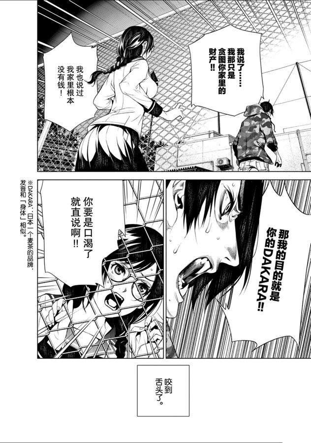 第83话