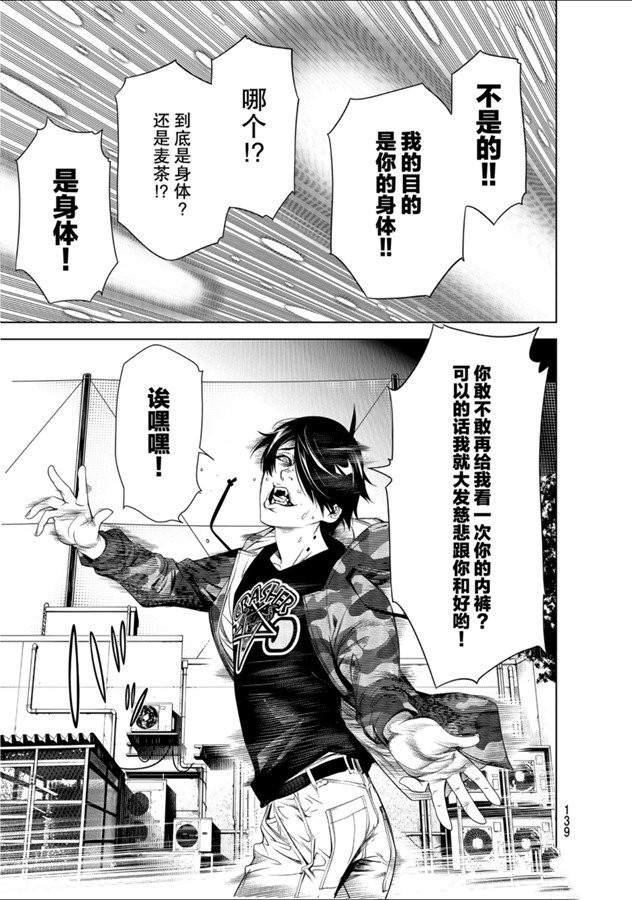 第83话