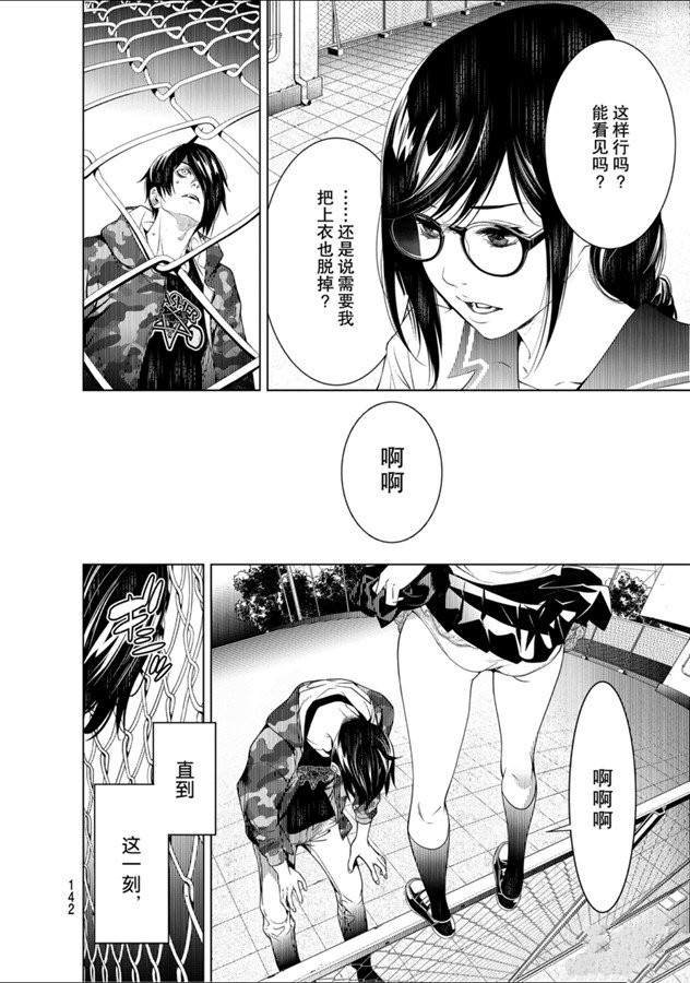 第83话