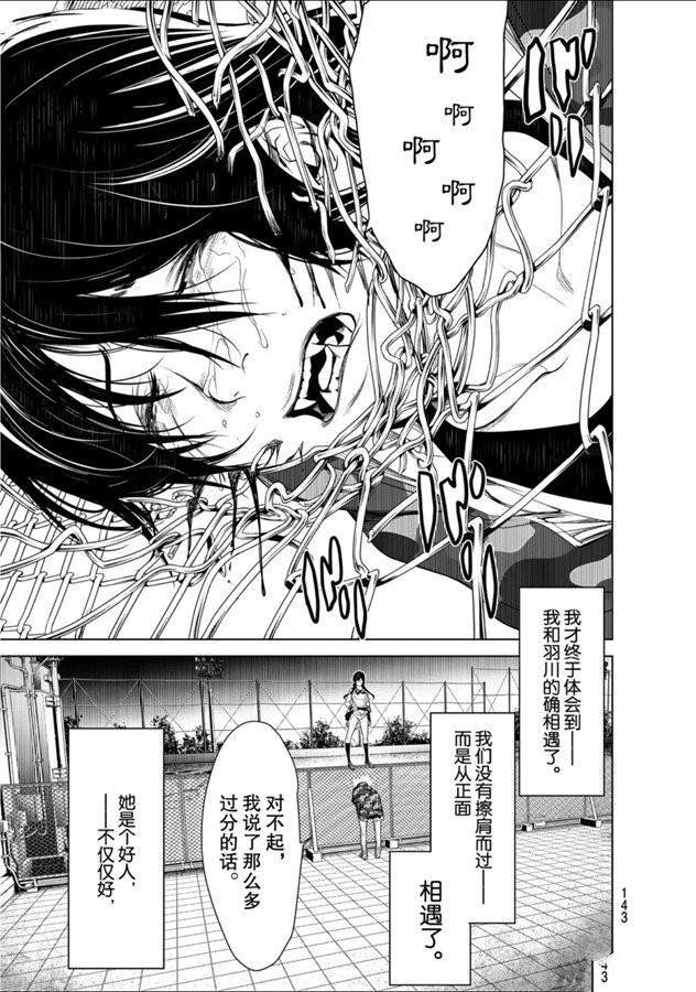 第83话