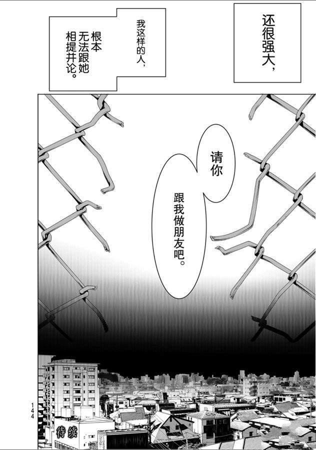 第83话