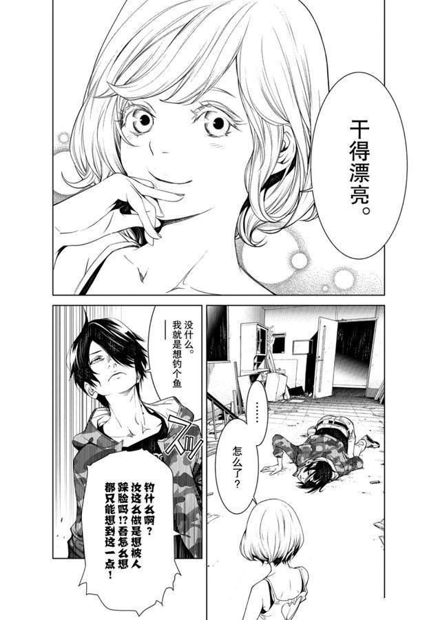 第84话