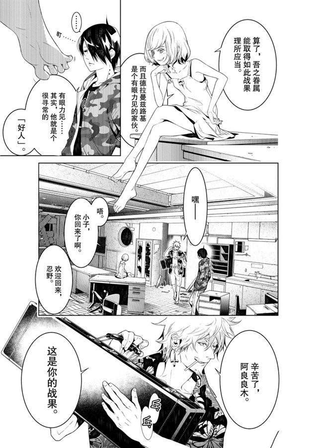 第84话
