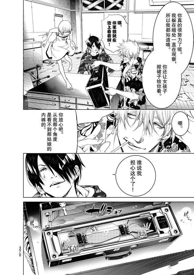 第84话