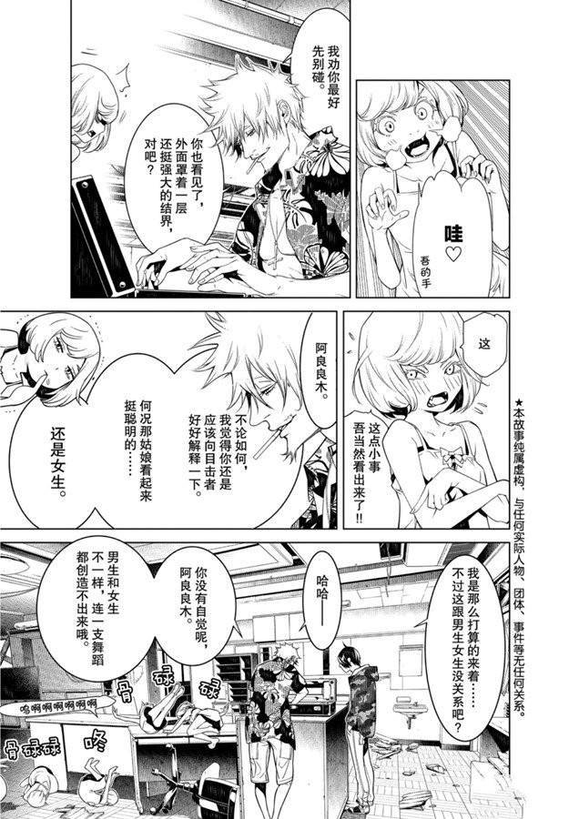 第84话
