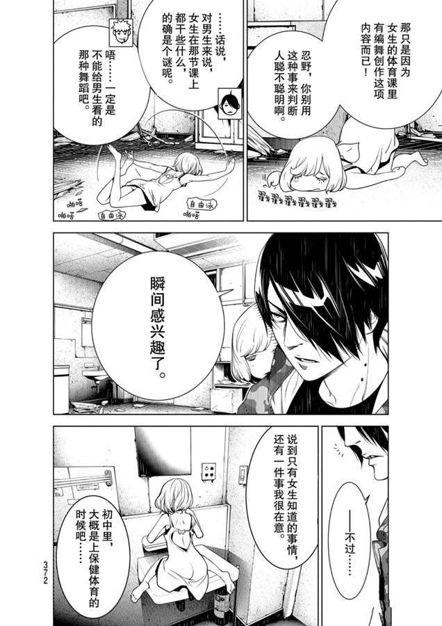 第84话