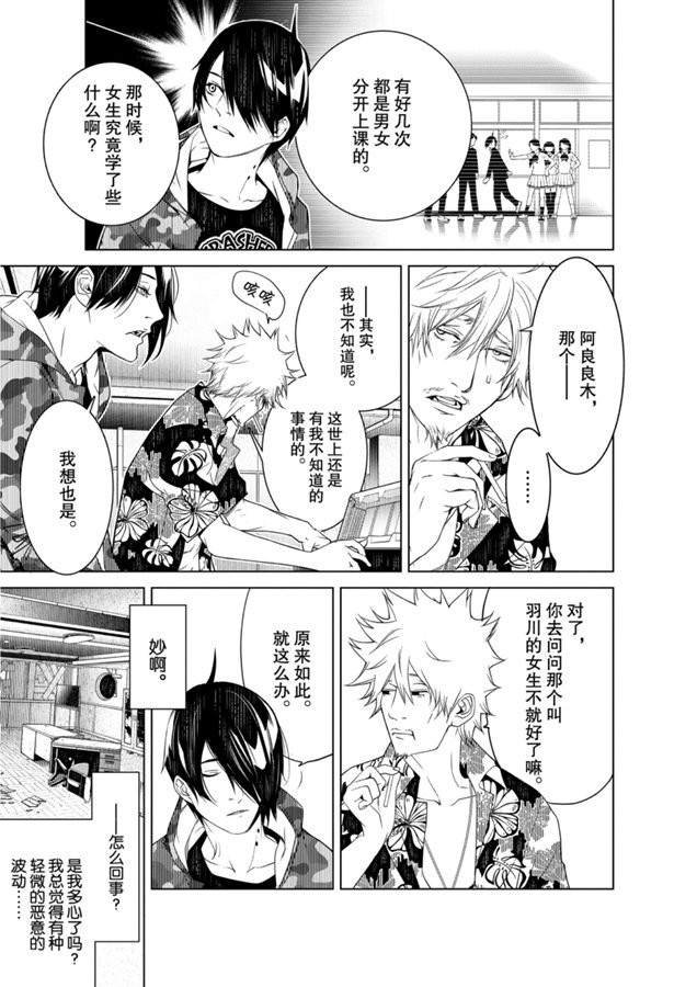 第84话