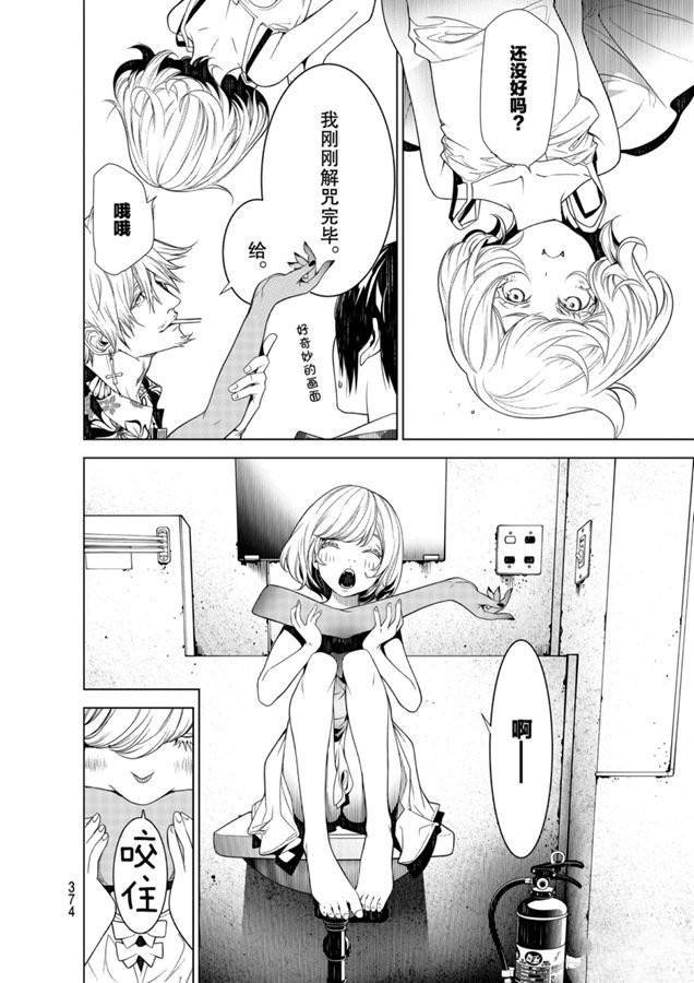 第84话