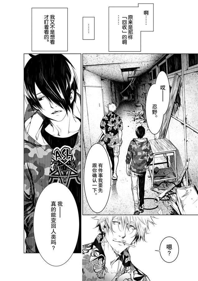 第84话