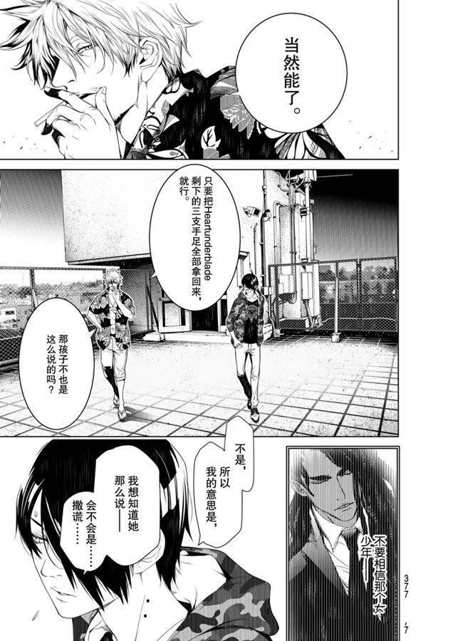 第84话