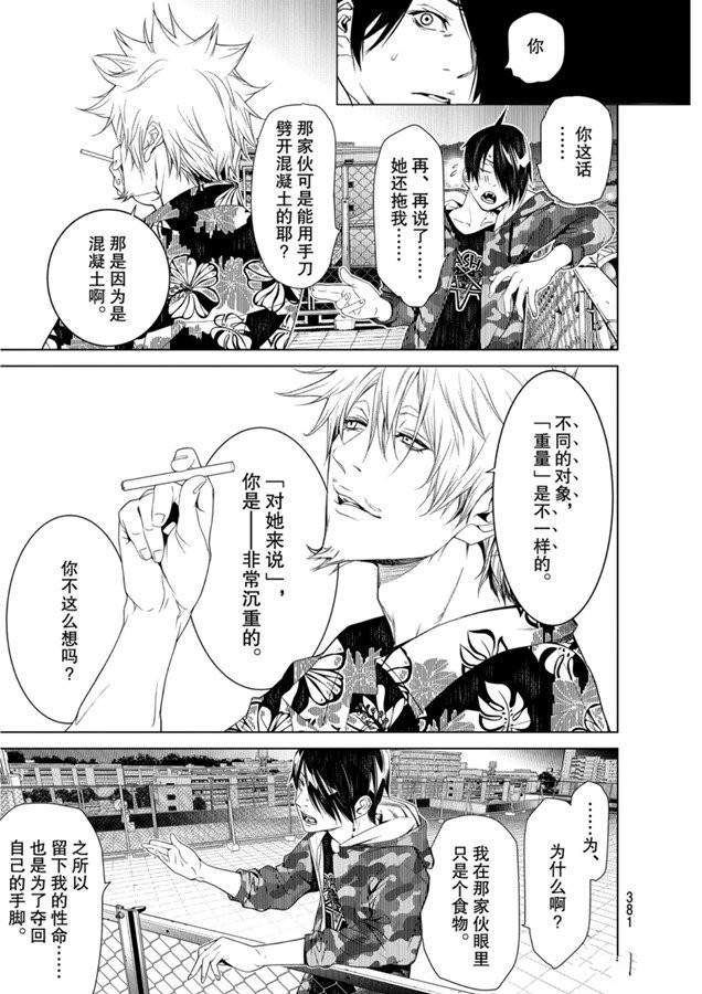 第84话