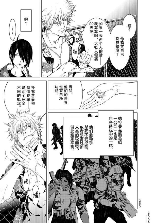 第85话