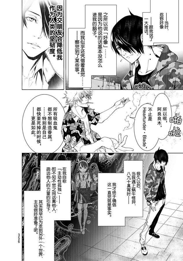 第85话