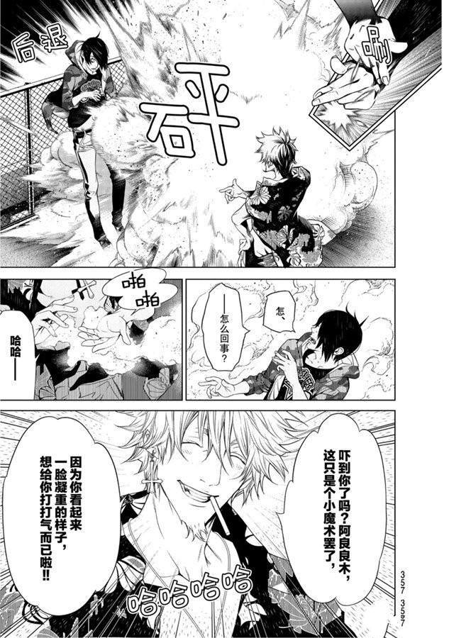 第85话