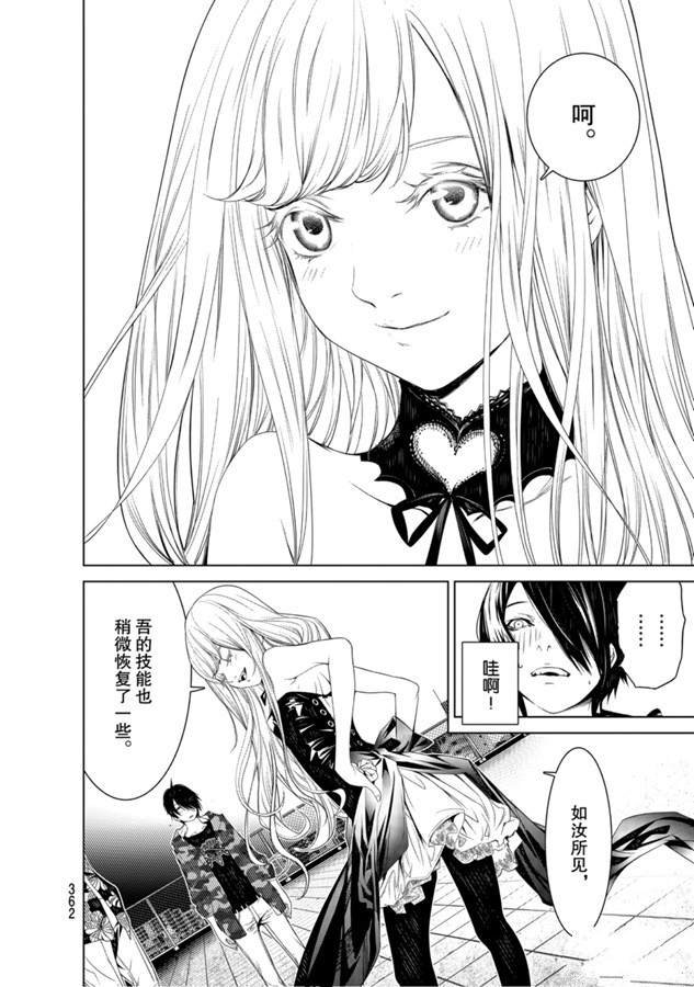 第85话