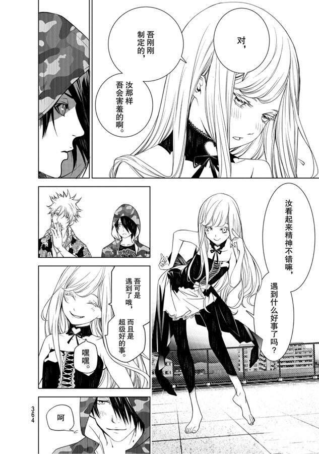 第85话