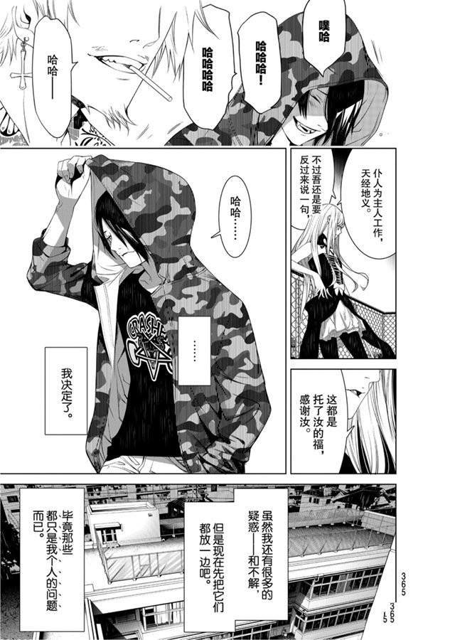 第85话