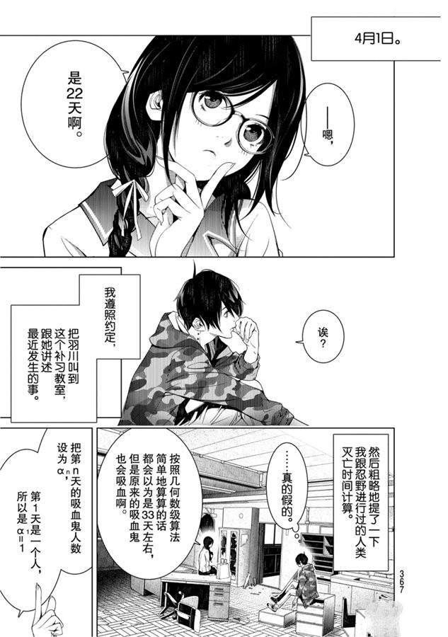 第85话