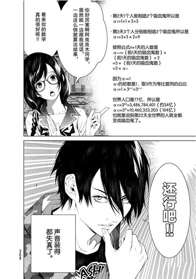 第85话