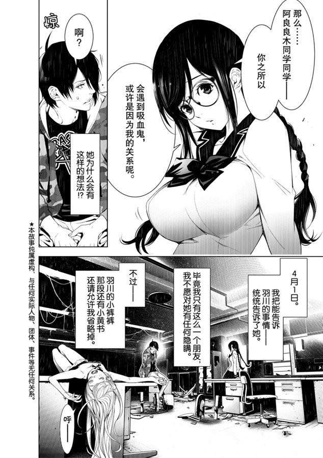 第86话