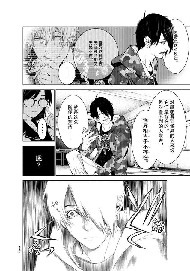 第86话