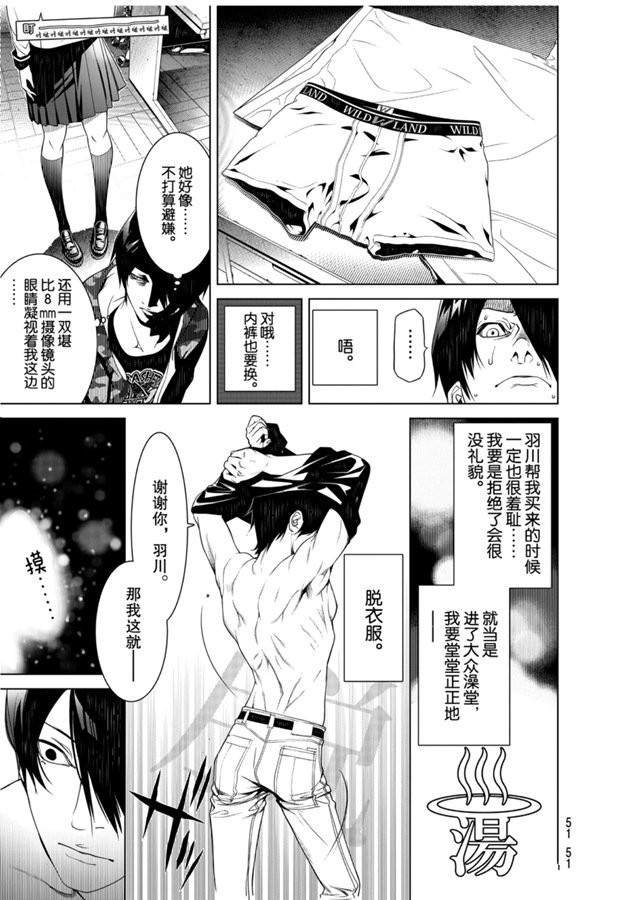 第86话