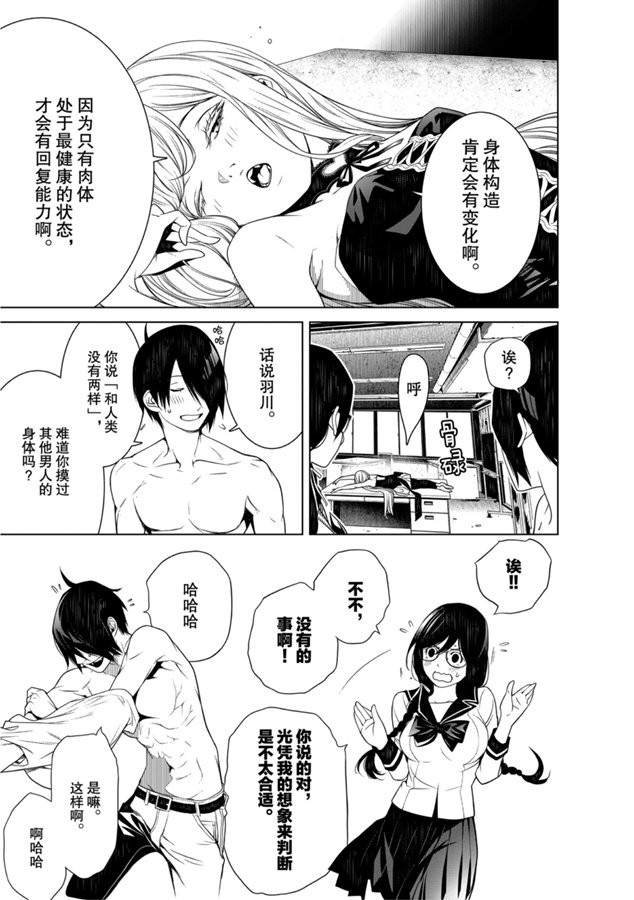 第86话