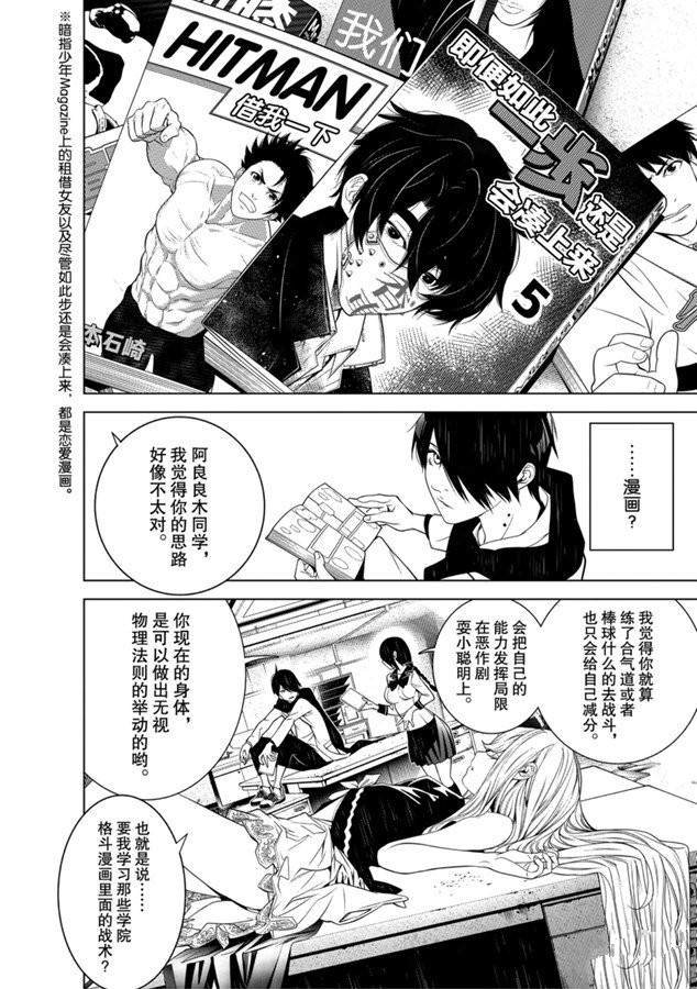 第86话