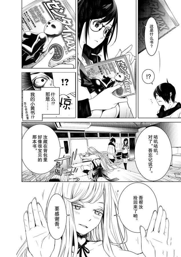 第86话