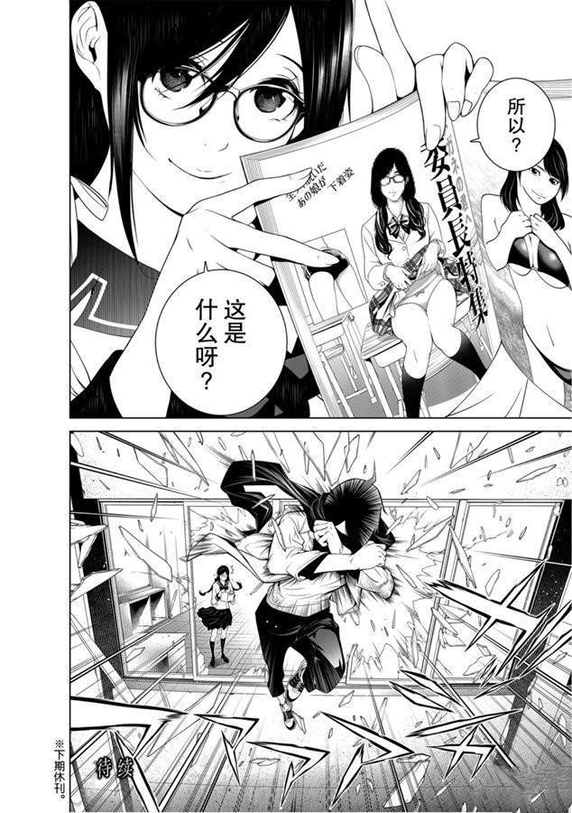 第86话